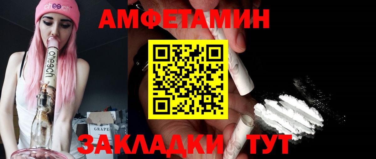 Amphetamine 98% Чебоксары