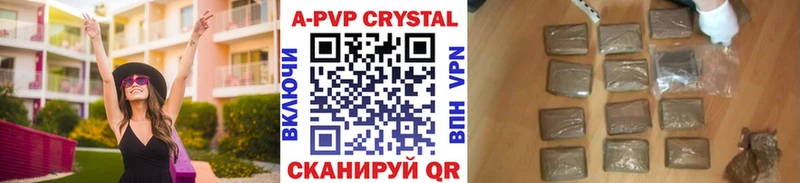 A-PVP кристаллы  мега ССЫЛКА  Чебоксары 