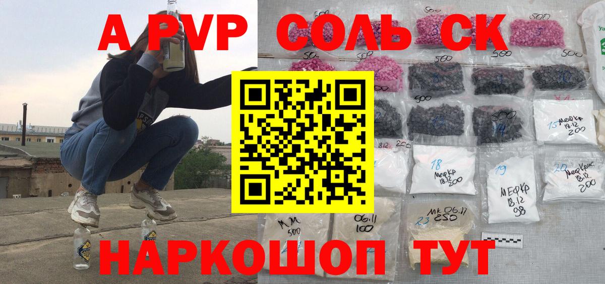 Чебоксары  А ПВП крисы CK  А ПВП СК  Вход с VPN  Alfa_PVP VHQ 