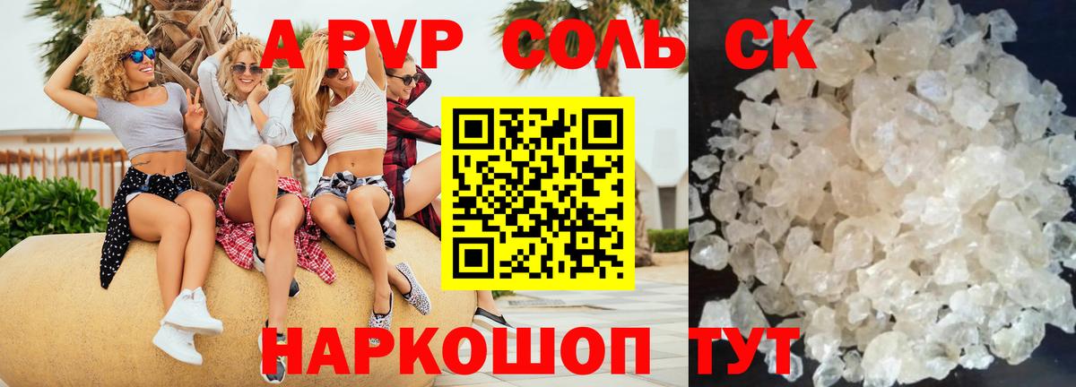 Alpha-PVP VHQ Чебоксары