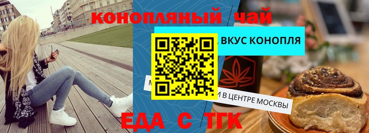Canna-Cookies марихуана  Вход с VPN  Чебоксары 