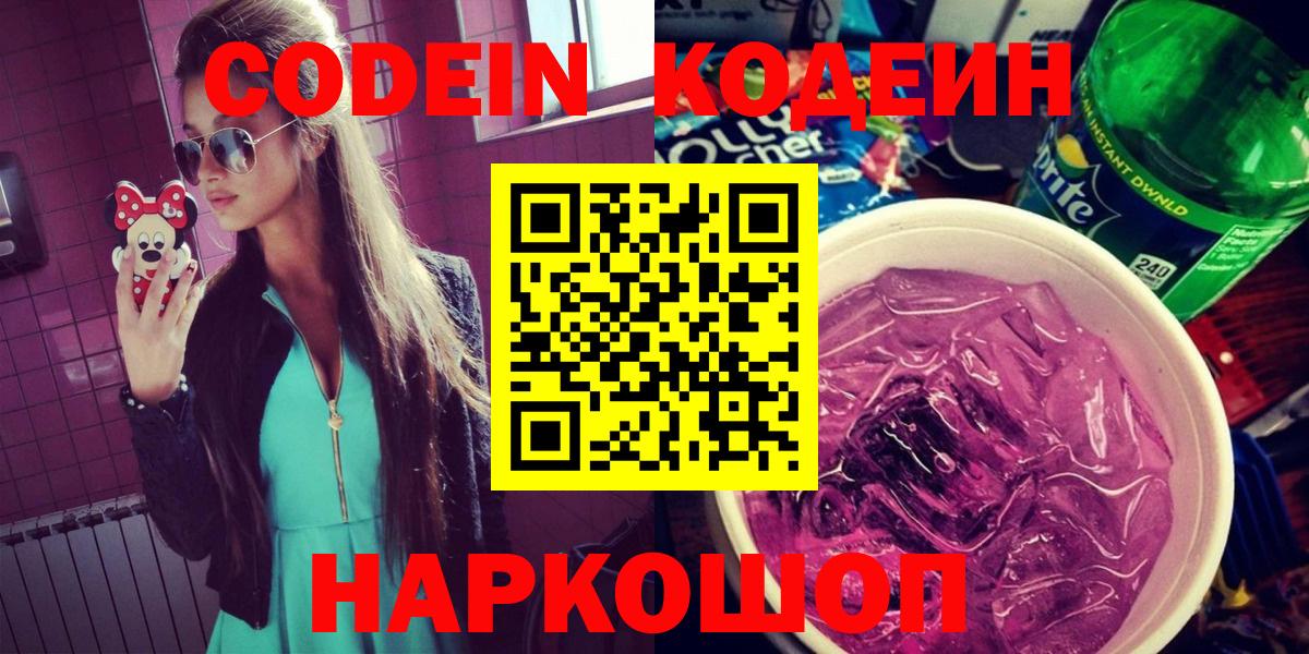 Чебоксары  Кодеин напиток Lean (лин)  Вход с VPN  Кодеин напиток Lean (лин) 