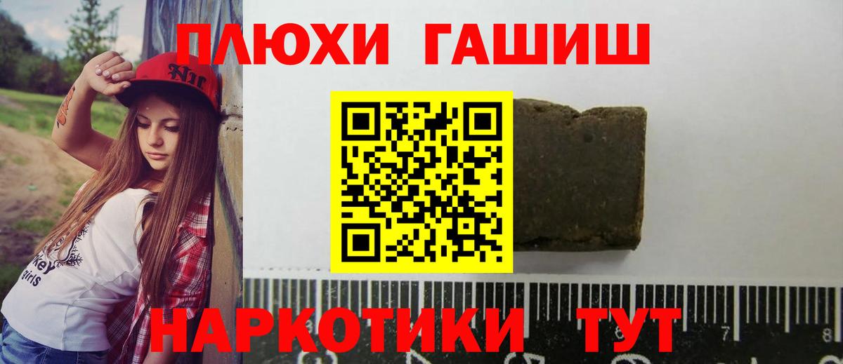 ГАШ hashish Чебоксары