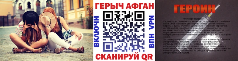 ГЕРОИН хмурый  закладки  Чебоксары 