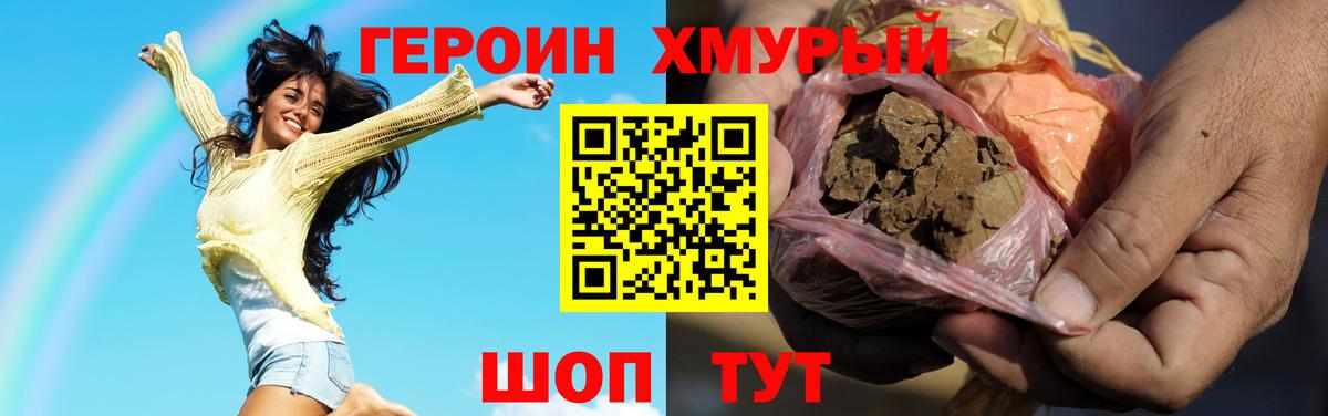 Героин герыч Чебоксары