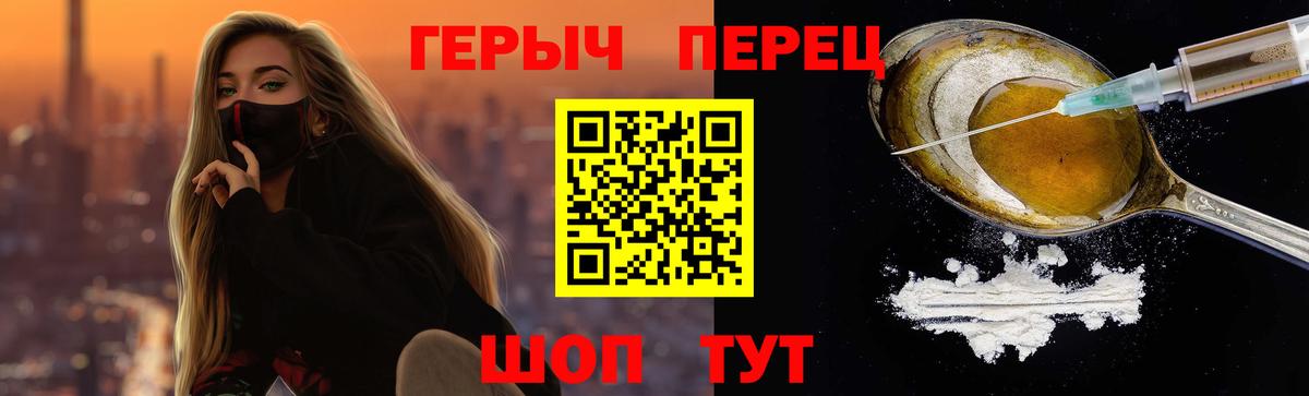 Героин хмурый  Вход с VPN  ГЕРОИН  Чебоксары 