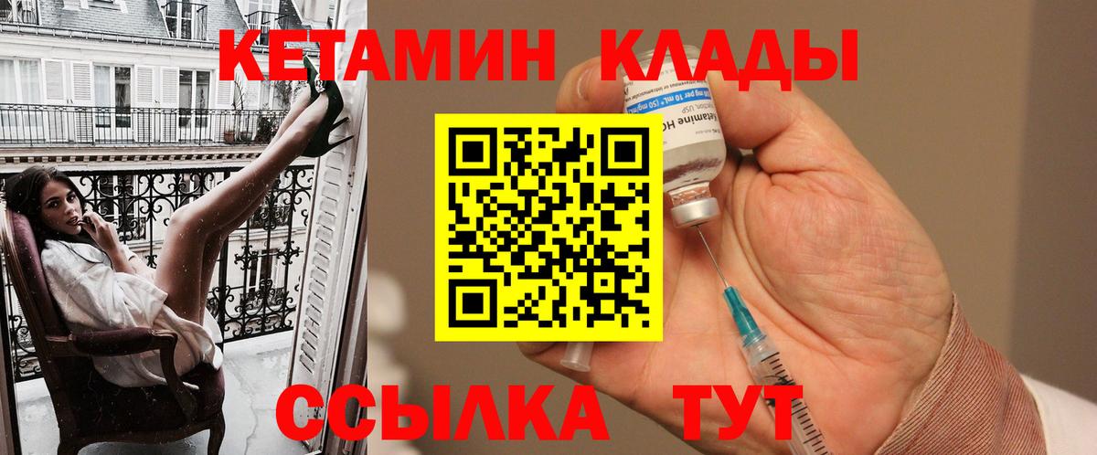 Кетамин VHQ  Вход с VPN  Чебоксары  это какой сайт  КЕТАМИН VHQ 