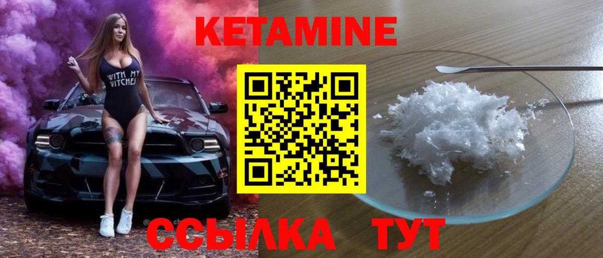 Кетамин ketamine Чебоксары
