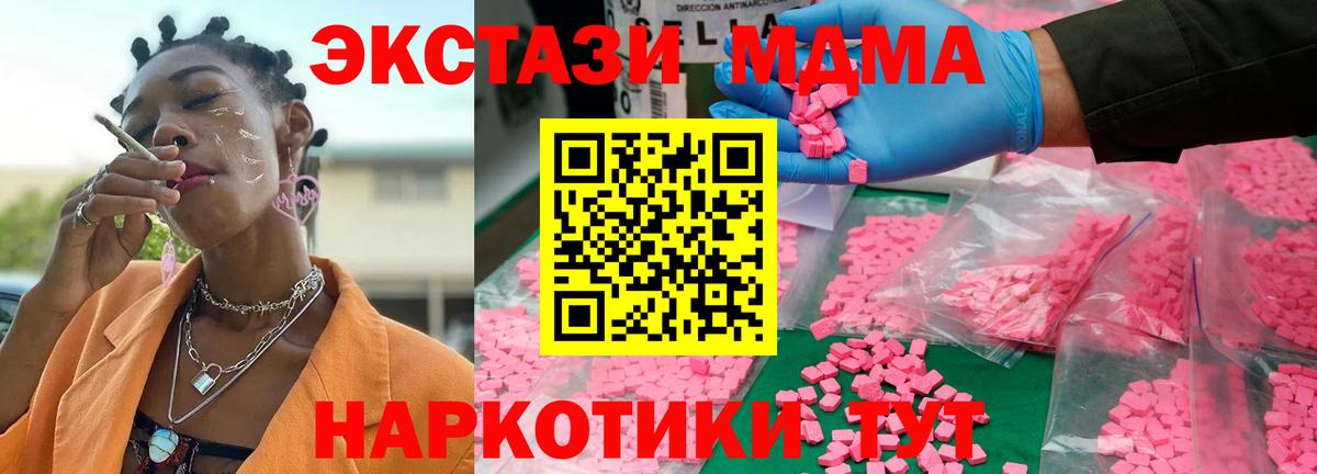МДМА  MDMA VHQ  MDMA crystal  Вход с VPN  Чебоксары 