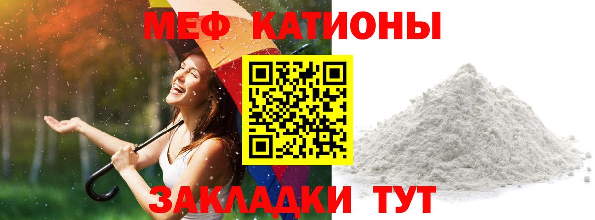 Чебоксары  МЯУ-МЯУ  МЯУ-МЯУ  МЕФ кристаллы  Вход с VPN 