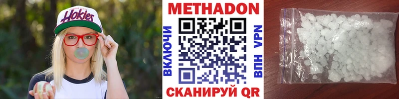 МЕТАДОН кристалл цена наркотик Чебоксары