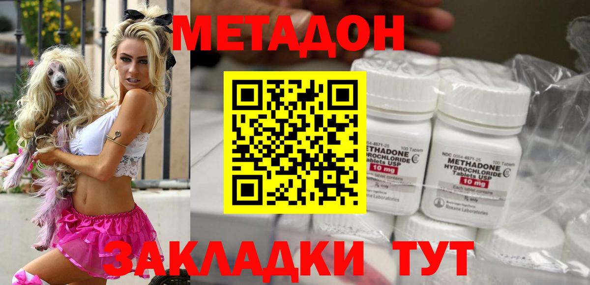 Метадон мёд  Вход с VPN  Чебоксары 
