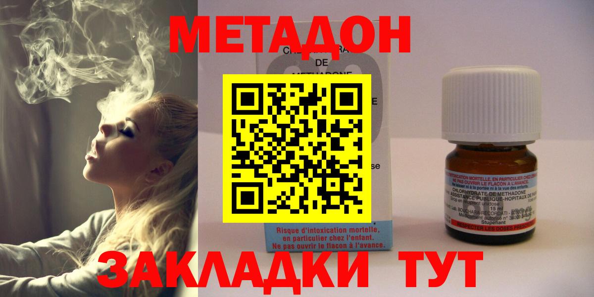 МЕТАДОН белоснежный Чебоксары
